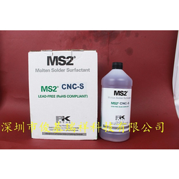 美国MS2 CNC-S熔锡表面活化剂 锡渣还原剂