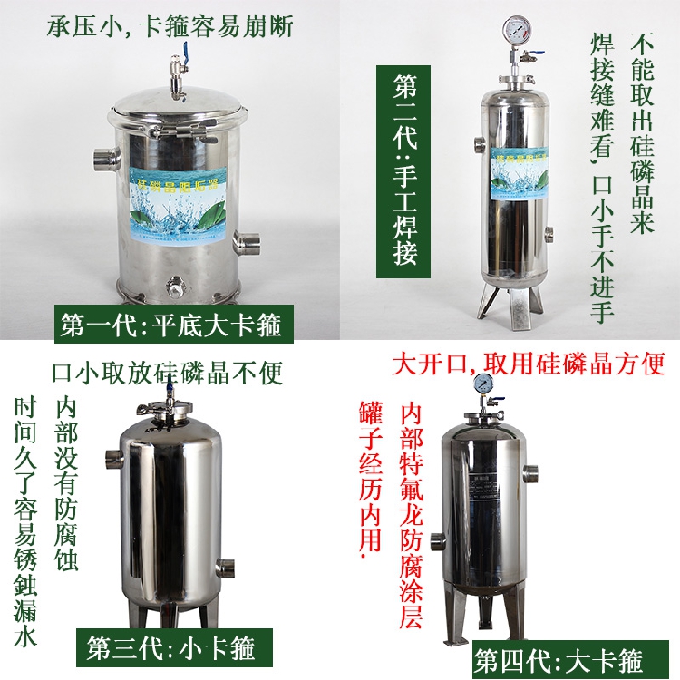 伊春生产厂家硅磷晶罐