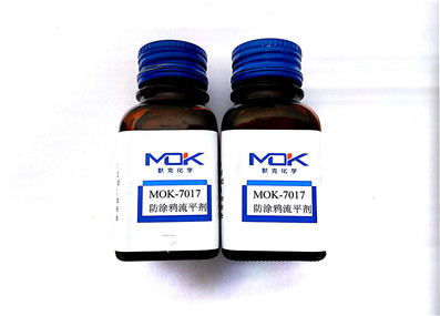 润湿分散剂MOK -5012
