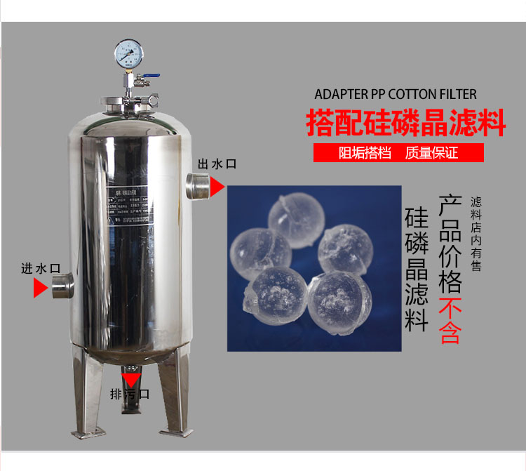 阜阳10L硅磷晶阻垢器