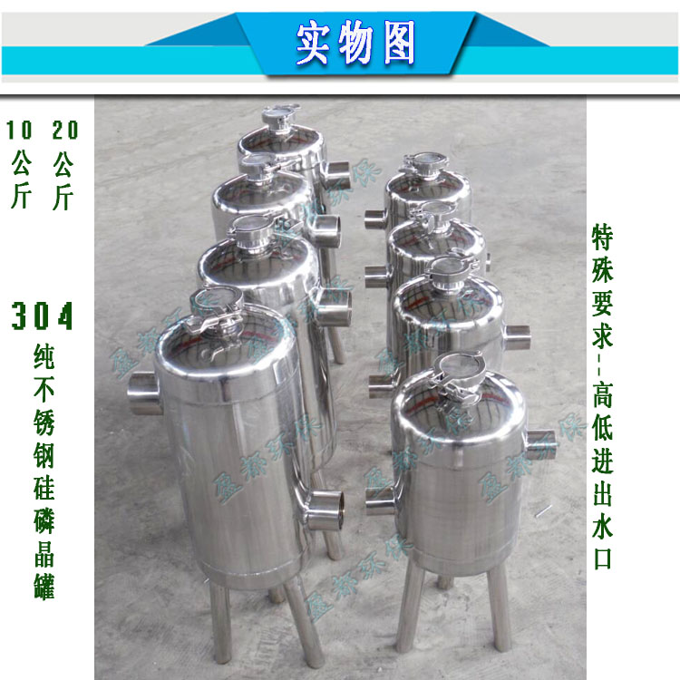 银川 锅炉阻垢 硅磷晶防腐器