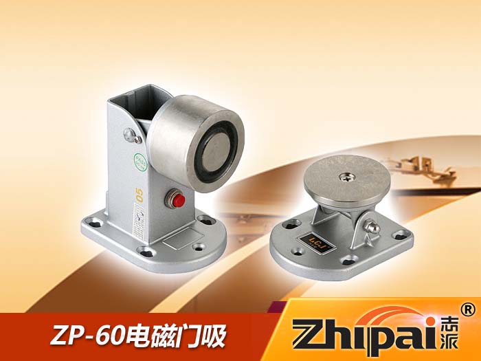 志派金属——质量好的防火闭门器 ZP-062A提供商——液压闭门器