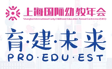 2018上海幼教图书展