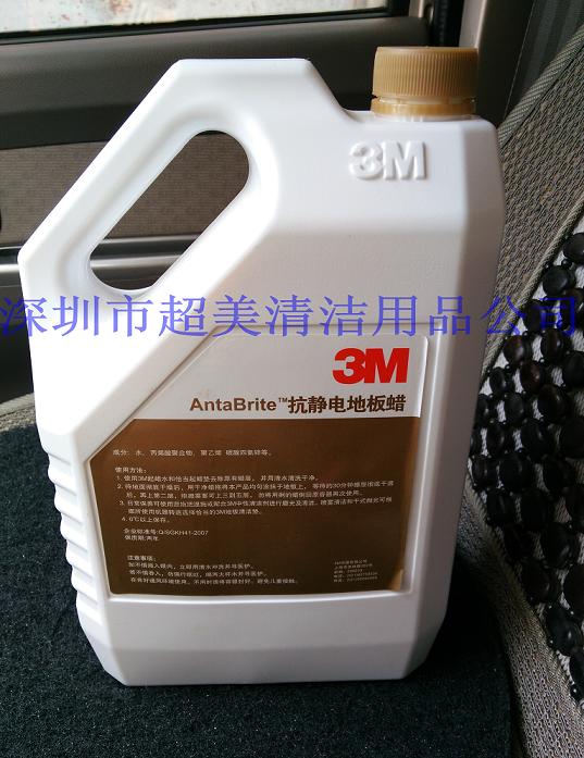 深圳 3M防静电地板蜡水 -3m安踏防静电蜡水价格|批发