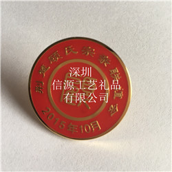 合金徽章定制 铜质徽章制作 专业生产礼品徽章