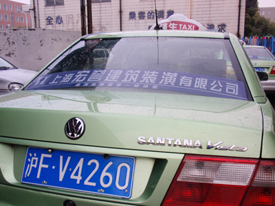 上海出租车广告 各大车队后窗及侧窗广告 档期均可预订