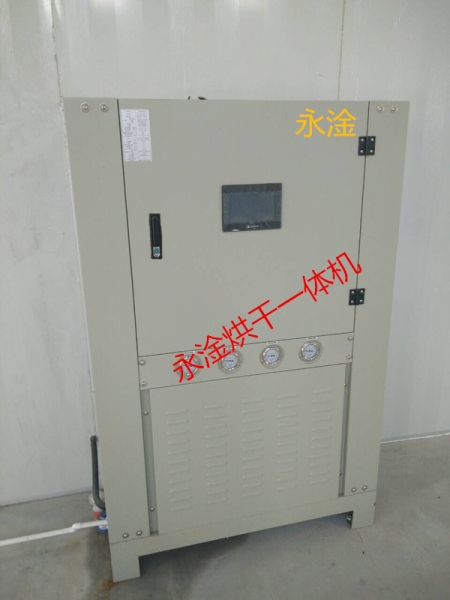 高温热泵系列烘干机组