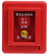 西安瑞昌电子提供较好的消防设备---------8318紧急启停按钮