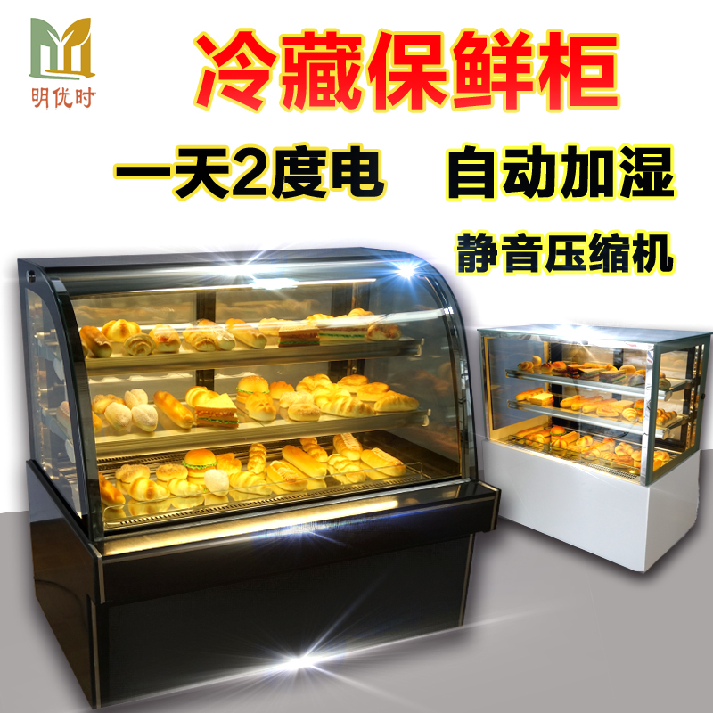 金良涛 蛋糕展示柜冷藏 蛋糕水果蔬菜保鲜柜 厂家直销
