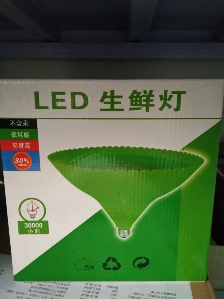 保定英强LED生鲜灯