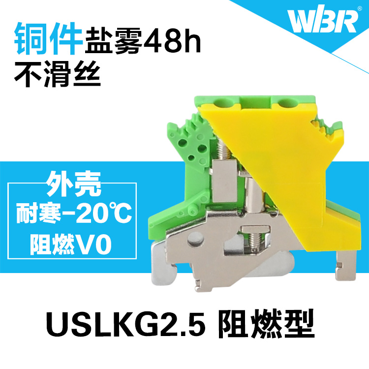 二次成套黄绿接地端子USLKG2.5，U型导轨通用电流接线排，菲尼克斯同款工程通讯信号连接器