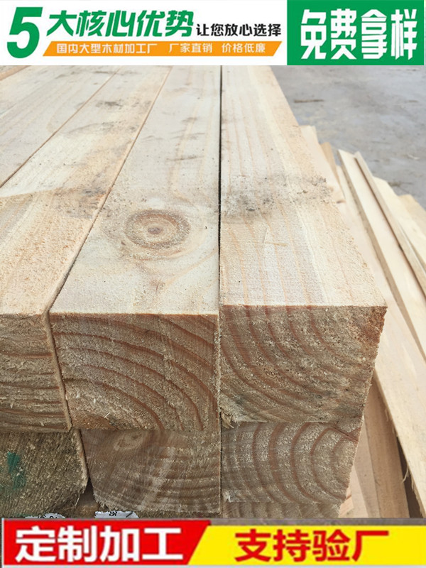 新西兰辐射松价格 辐射松板材价格 辐射松建筑木方
