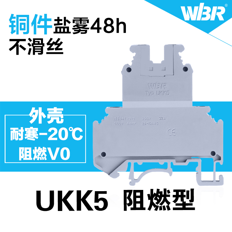 二次成微型双层接线端子UKK5，U型导轨通用电流接线排，菲尼克斯同款工程通讯信号连接器