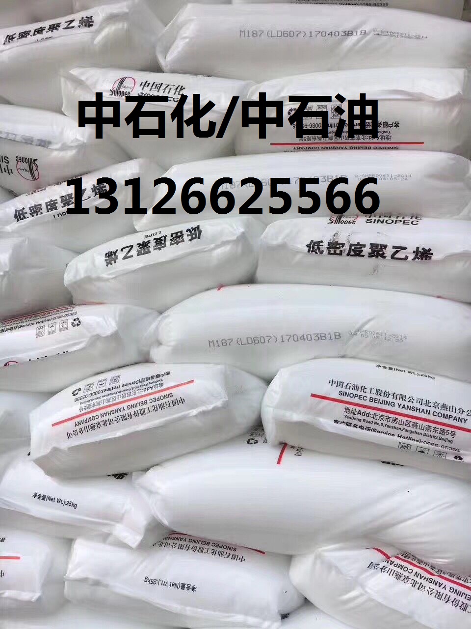 天津石化线性LLDPE9020