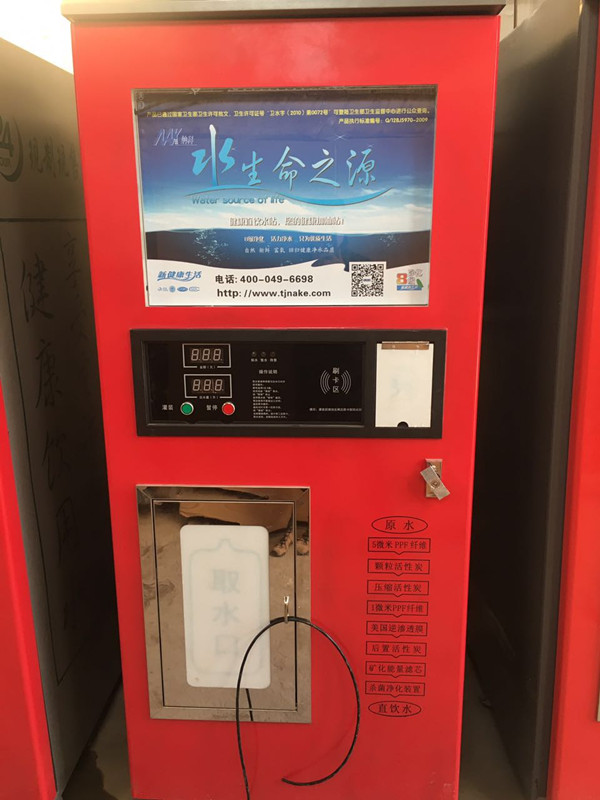 供应天津社区自动售水机 小区刷卡直饮水站 社区饮水机