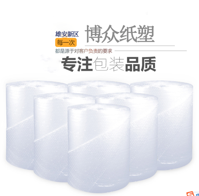 北京厂家直销气泡膜气泡卷气泡袋