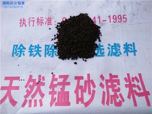 厂家直供质量锰砂滤料长期生产销售各种规格锰砂