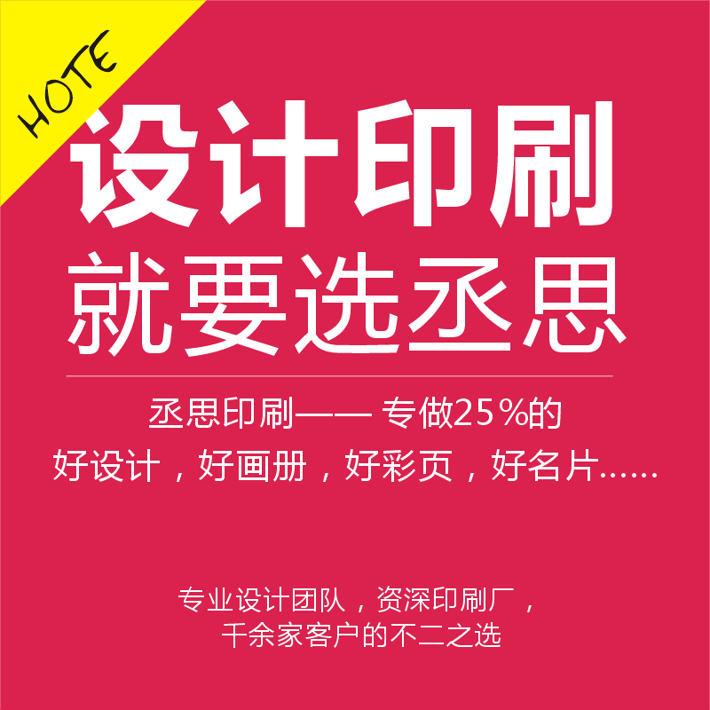 上海普陀宣传册印刷 广告 图文印刷 产品目录册印刷 样本画册设计