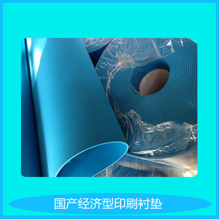 厂家直销印刷版衬 纸箱厂用国产优质、高弹性印刷衬垫