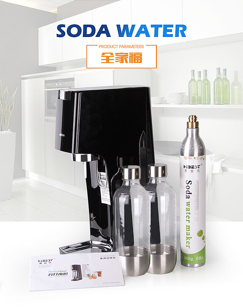 惠百氏碳酸饮料设备 家用商用苏打水机气泡机 DIY自制碳酸饮料机