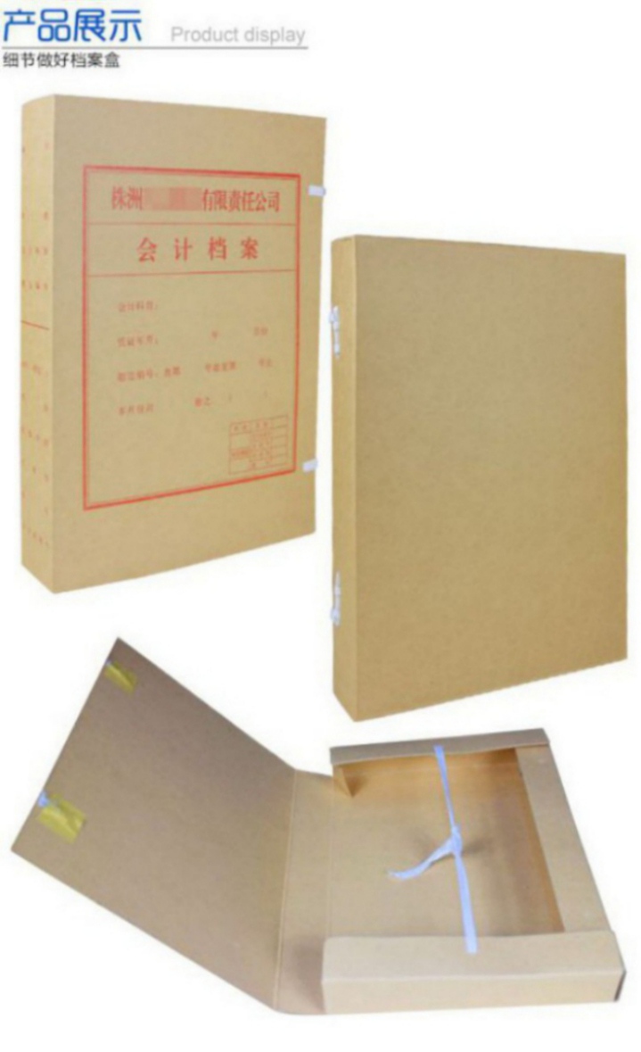 PVC档案盒