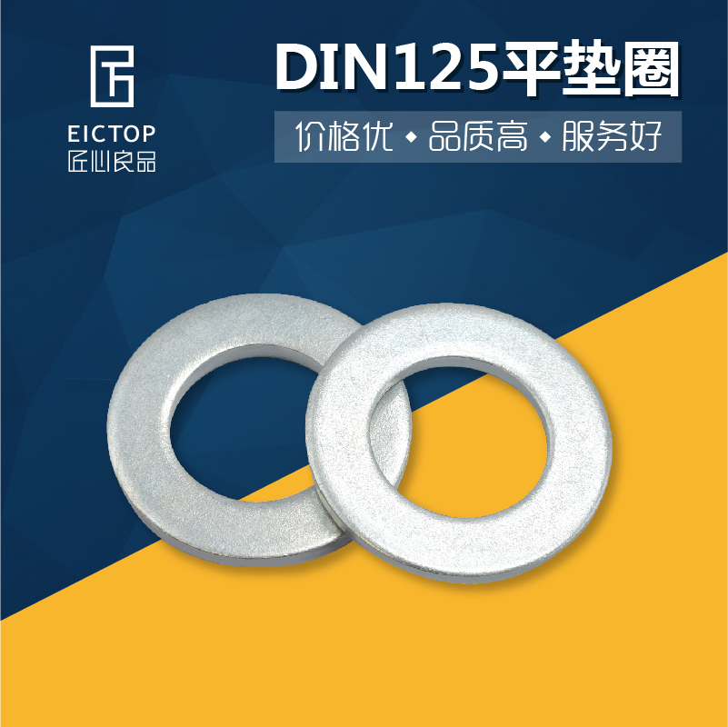 DIN125平垫圈 镀锌平垫大外圆平垫 非标垫圈 平垫片