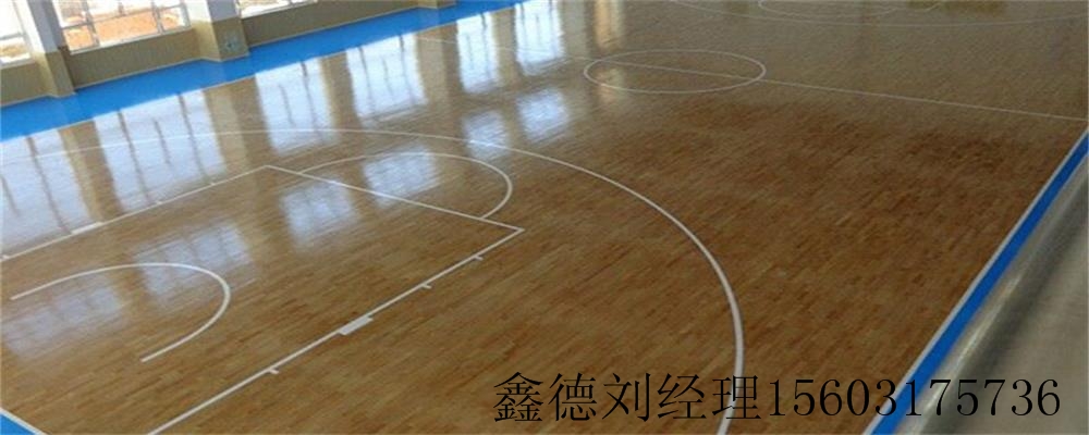 青海实木运动木地板厂家翻新工程