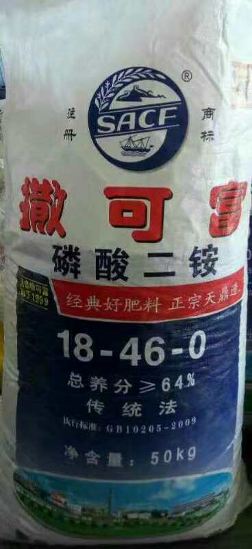 撒可富磷酸二铵专卖 佳木斯汤原县化肥大量现货 价格合理