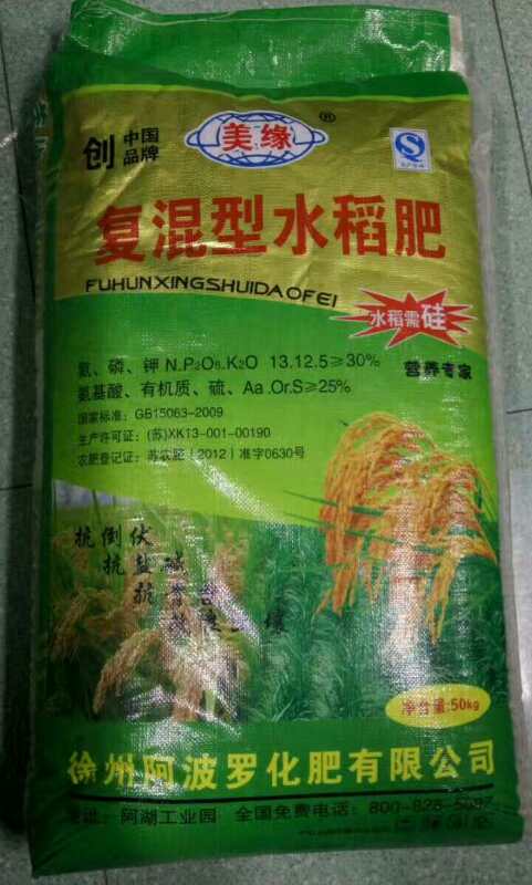 汤原县农作物肥料低价销售 水稻**肥料 硫肥 复混肥
