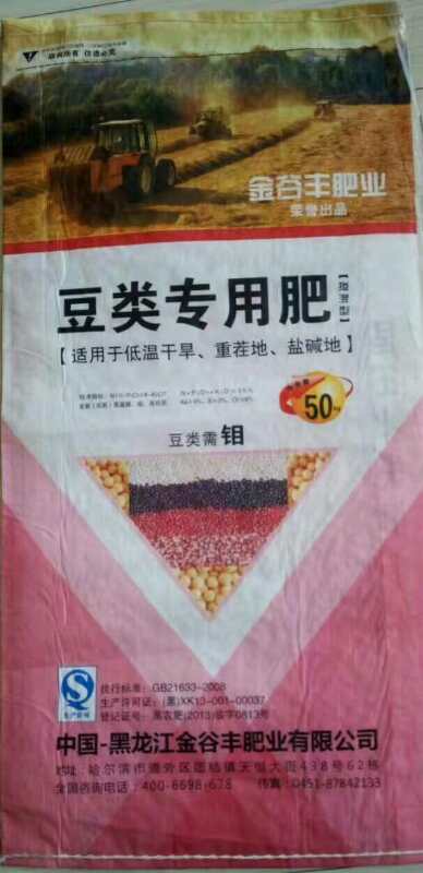 汤原县现货大量供应优质化肥 玉米**掺混肥 豆类**肥