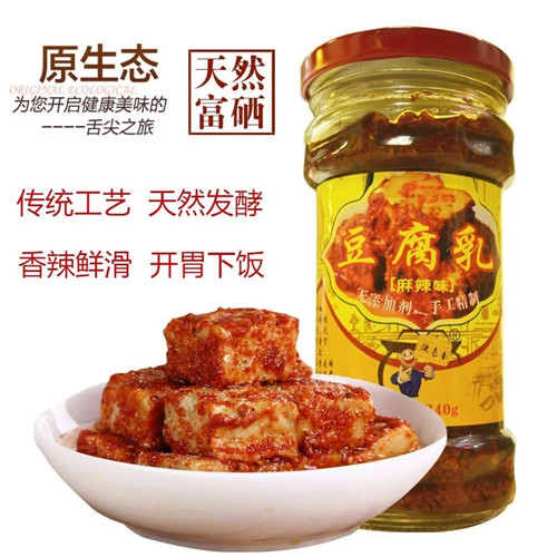 陕西特产红豆腐豆腐乳传统手工做法开胃下饭腐乳