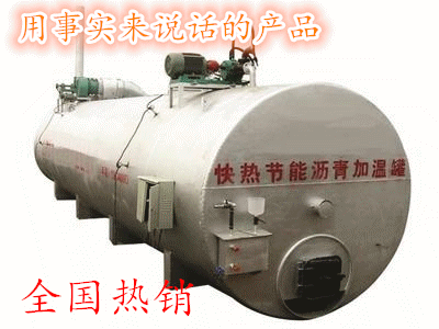 供应沥青罐 50吨沥青加温罐 彩色沥青生产设备 乳化沥青生产厂家