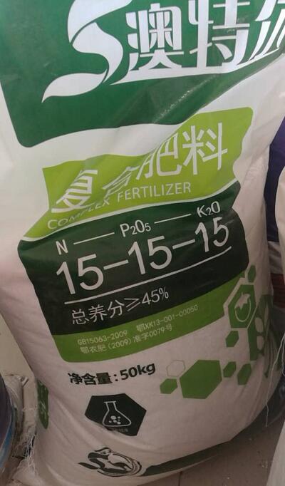 宁安市农作物肥料低价销售 复合肥料低价供应