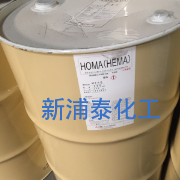 活性稀释剂UV功能单体日本三菱酸羟乙酯HEMA