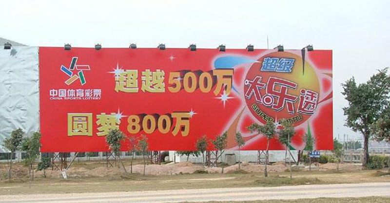 南阳广告公司设计制作喷绘