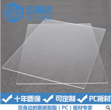 厂家直销 宁波广告灯箱用乳白色单面磨砂PC扩散板耐力板4mm
