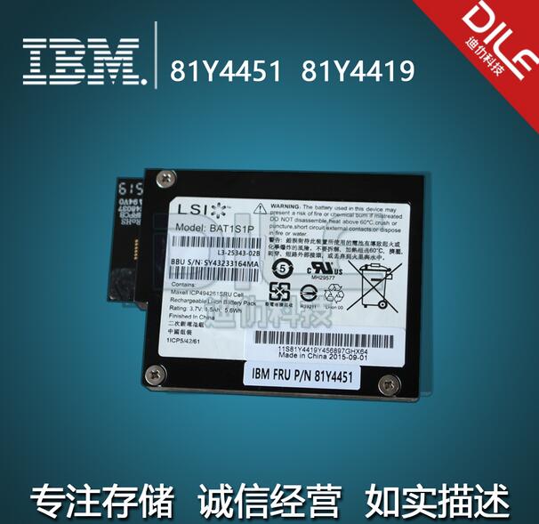 81Y4451 IBM ServeRAID Battery M5015 M5014 M5025 电池 81Y4419