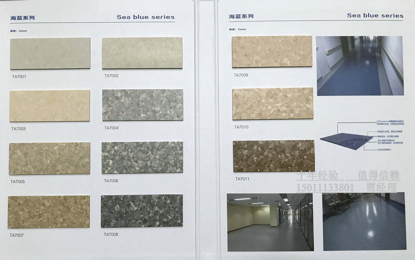 工程PVC塑胶地板-科比嘉塑胶地板