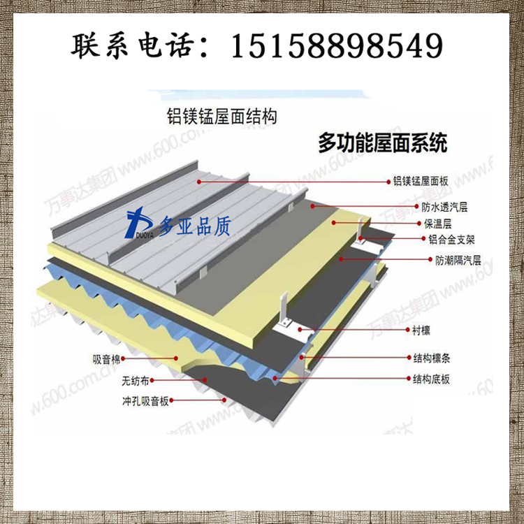 杭州金属屋面铝镁锰板生产