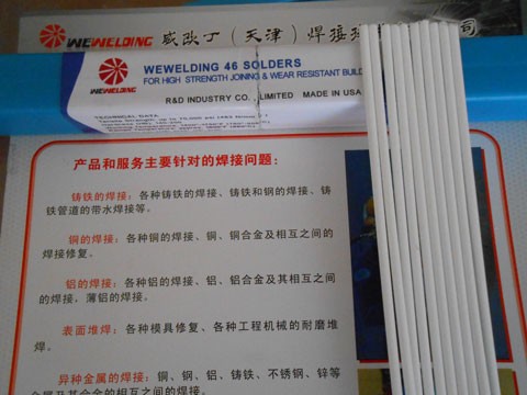 高強度替高銀焊絲解決銅與不銹鋼焊接的釬料WEWELDING 46