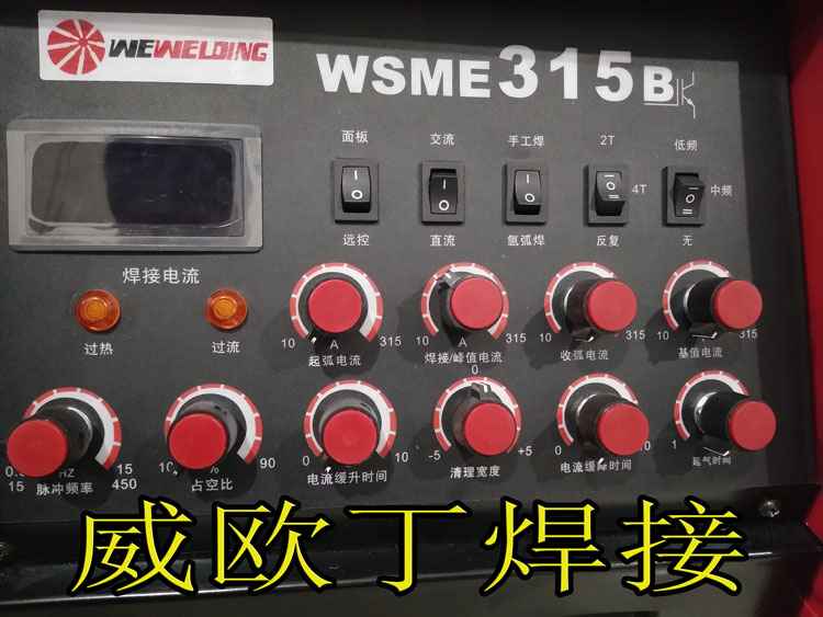 威欧丁WSME-315B铝氩弧焊机