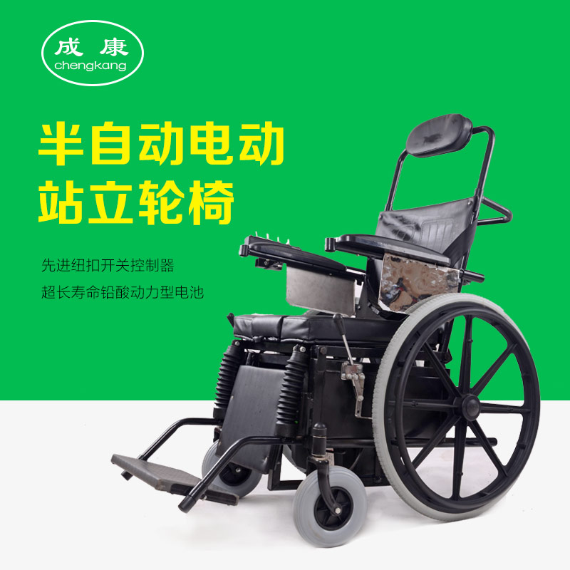 贝珍电动轮椅-成康轮椅提供好用的电动轮椅