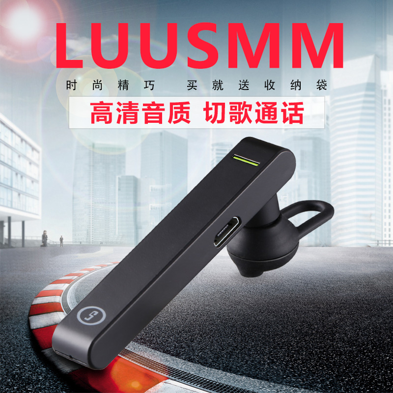 广东luusmm雳声运动蓝牙耳机厂家4.1立体声支持英文中性哪家比较好