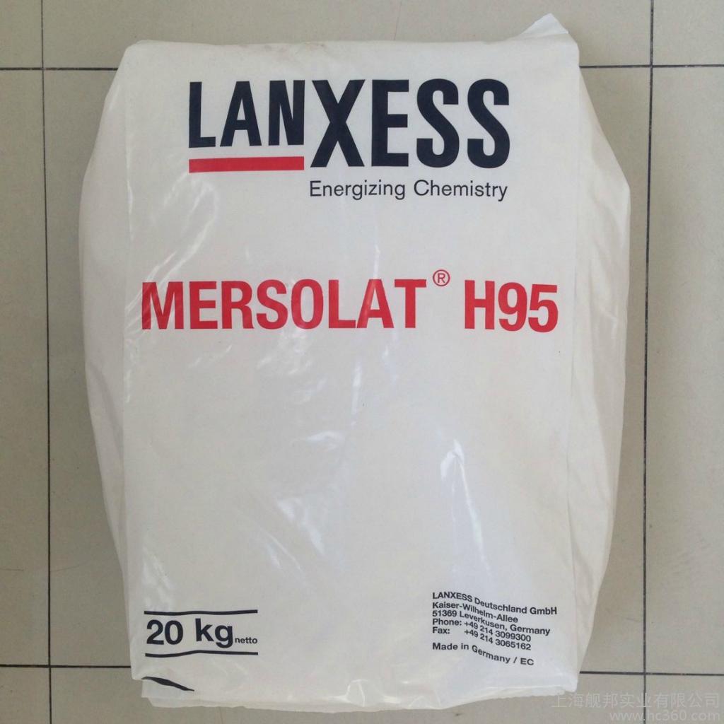 供应德国朗盛化学抗静电剂Mersolat H95