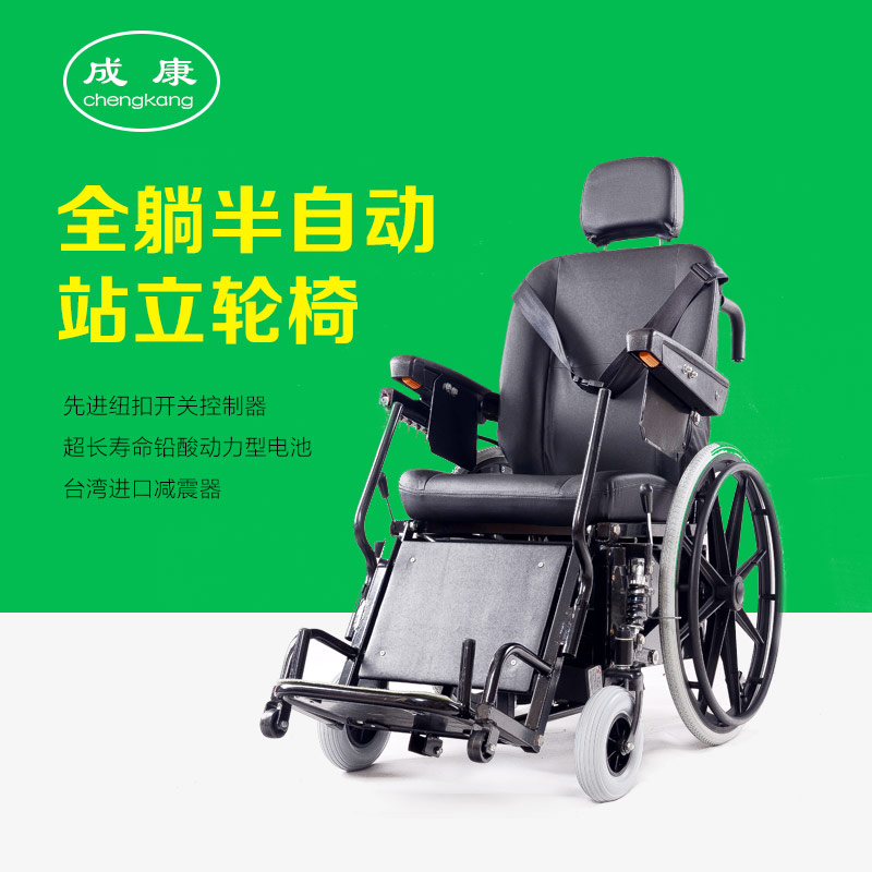威之群电动轮椅_供应好用的电动轮椅