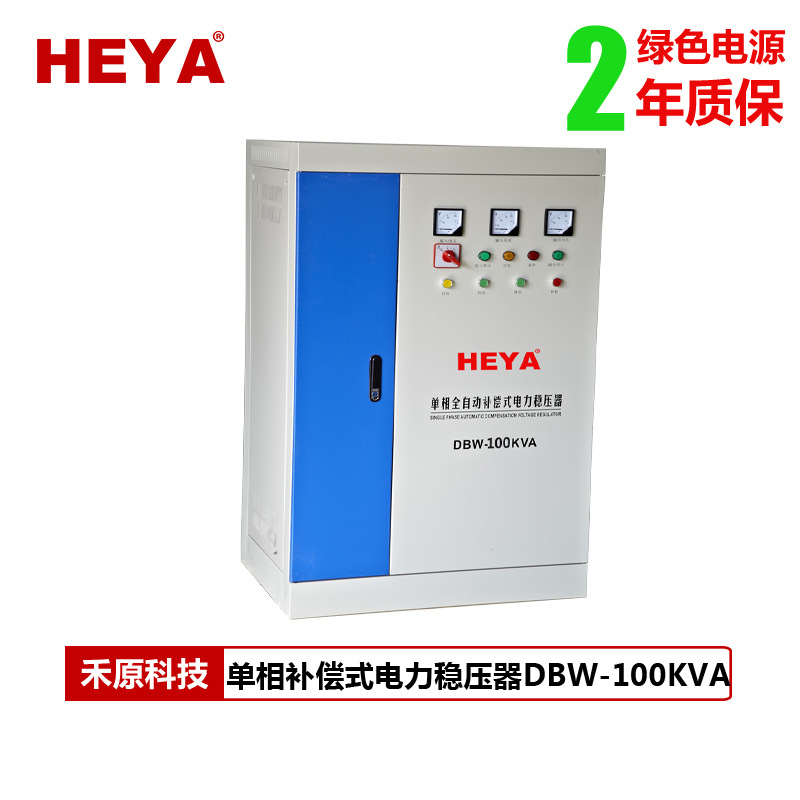 厂家直销100KW单相稳压器100KVA大功率高精度补偿型电力稳压器