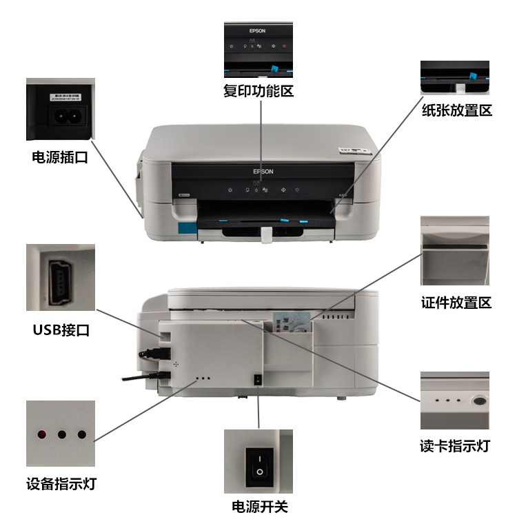 身份证复印机K200 爱普生 可自动义打印界面