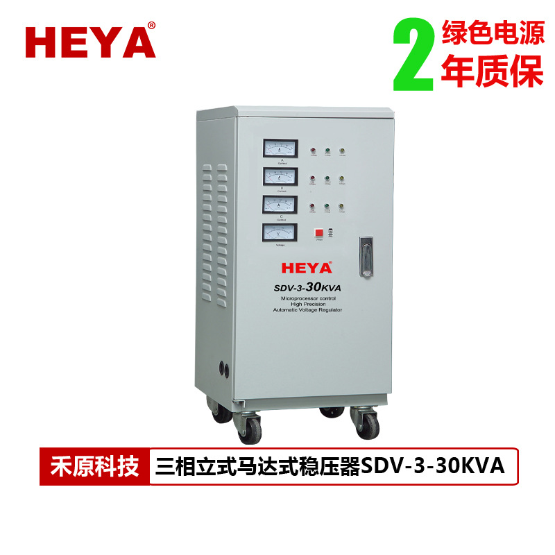 厂家直销高精度稳压器30KVA三相工业稳压器380V大功率30KW稳压器