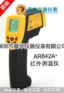 AR842A+中国香港SMART SENSOR希玛AR852B+红外线测温仪AR862A+