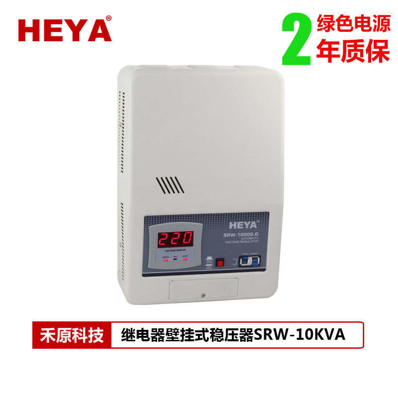 厂家直销稳压器10KVA单相220V家用壁挂式220V电子稳压器
